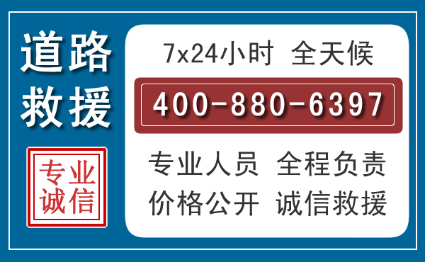 通渭汽车救援汽车救援 通渭汽车救援汽车救援