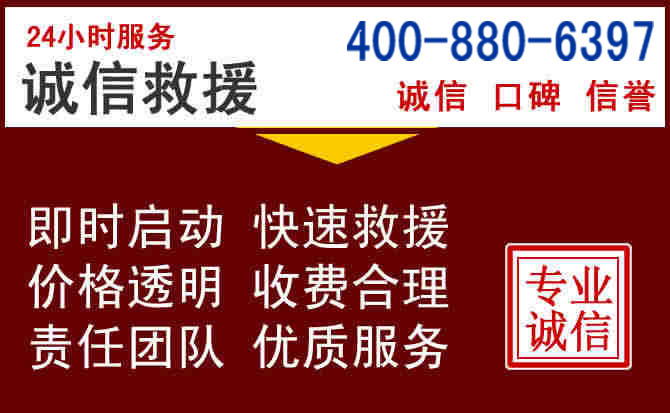 通渭汽车救援 通渭汽车救援