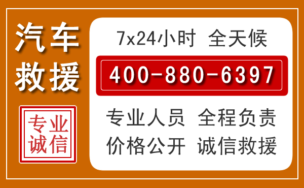 通渭汽车救援电话.jpg