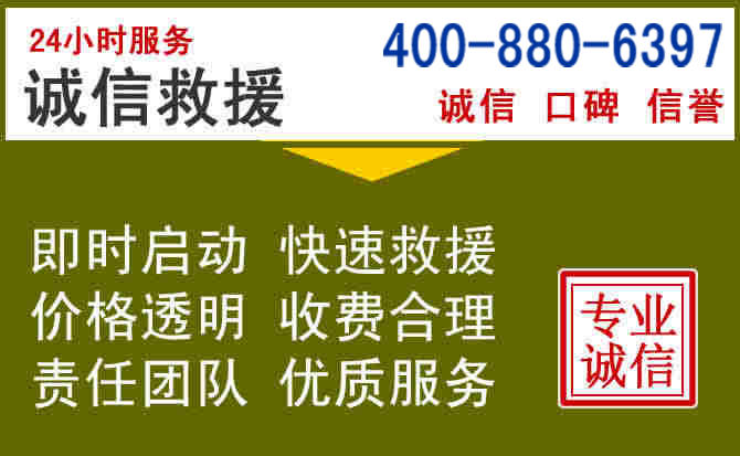 通渭汽车救援电话