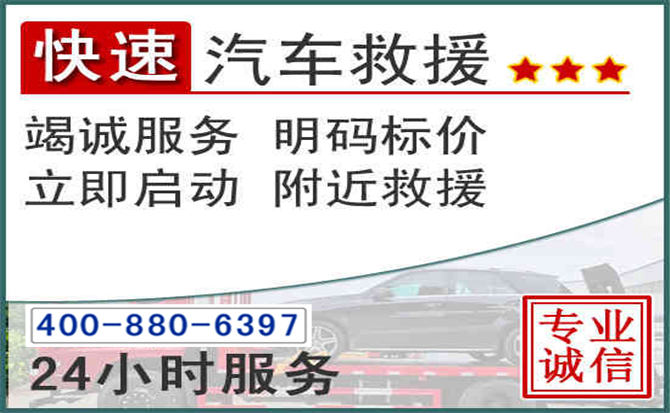 通渭长春拖车电话 通渭长春拖车电话