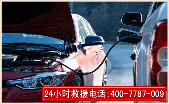 通渭汽车电瓶搭电救援电话 通渭汽车电瓶搭电救援电话